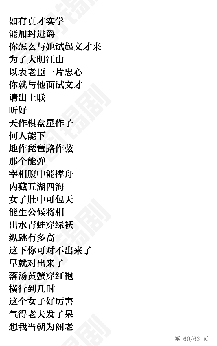 第60页