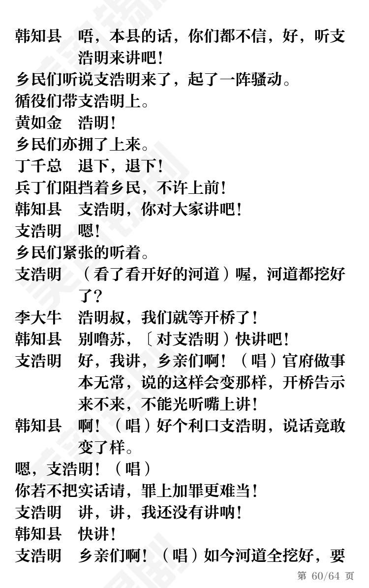 第60页