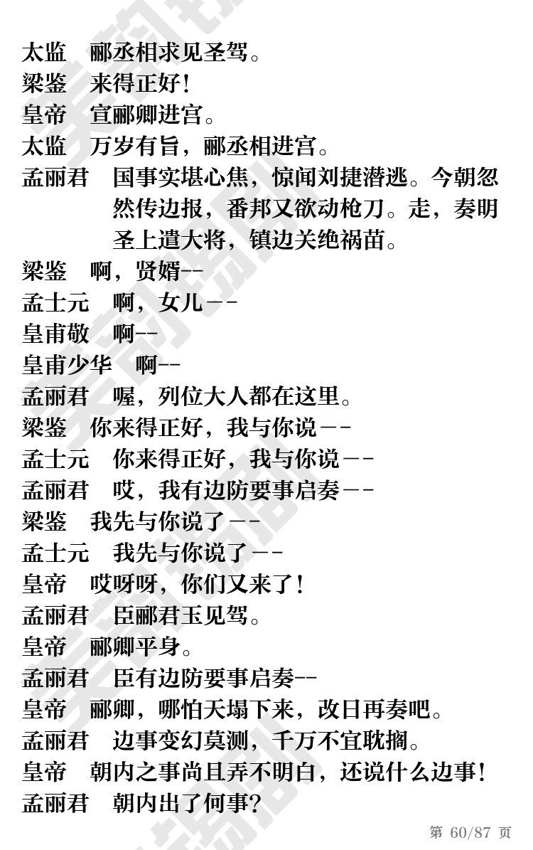 第60页