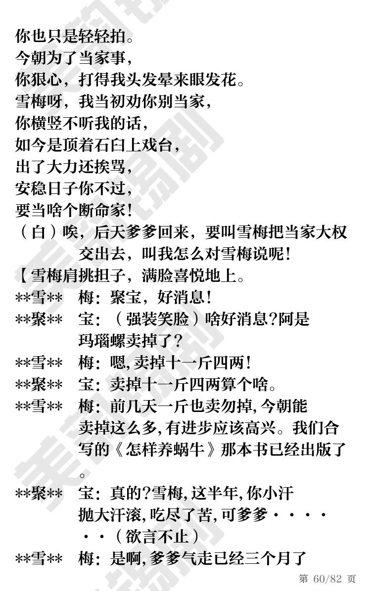 第60页