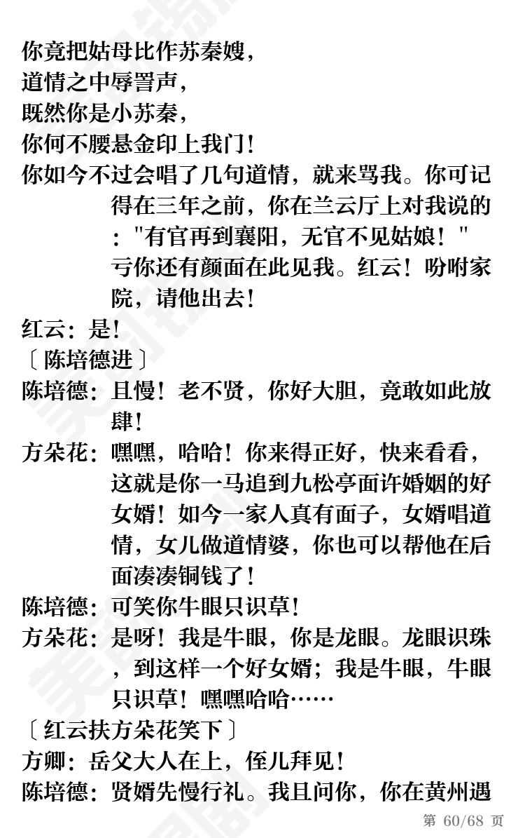 第60页