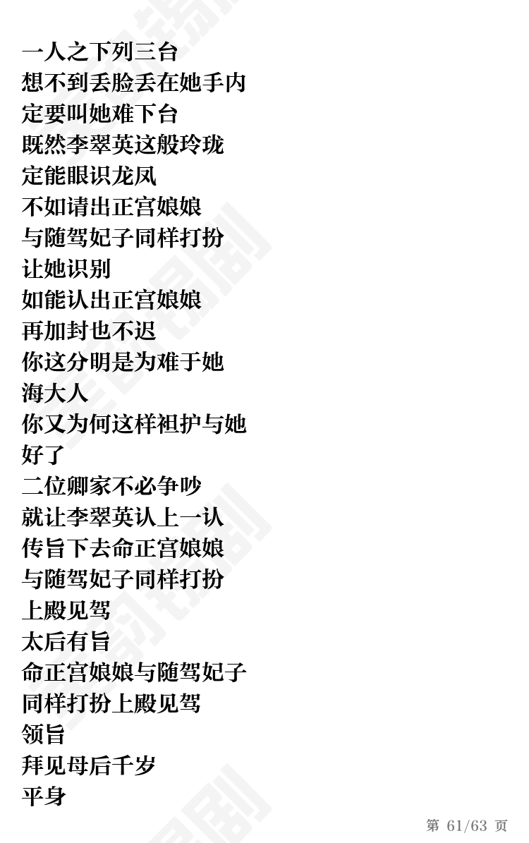 第61页