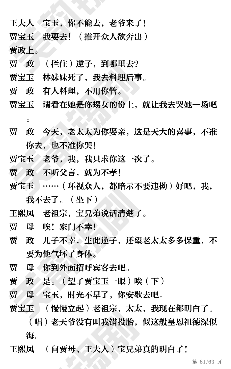 第61页