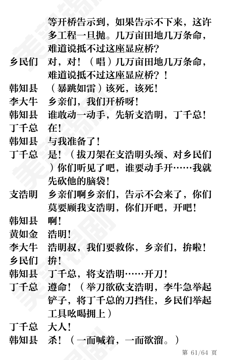 第61页