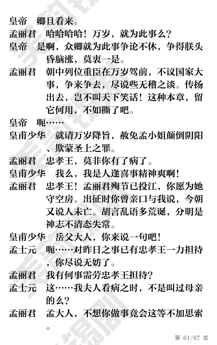 第61页