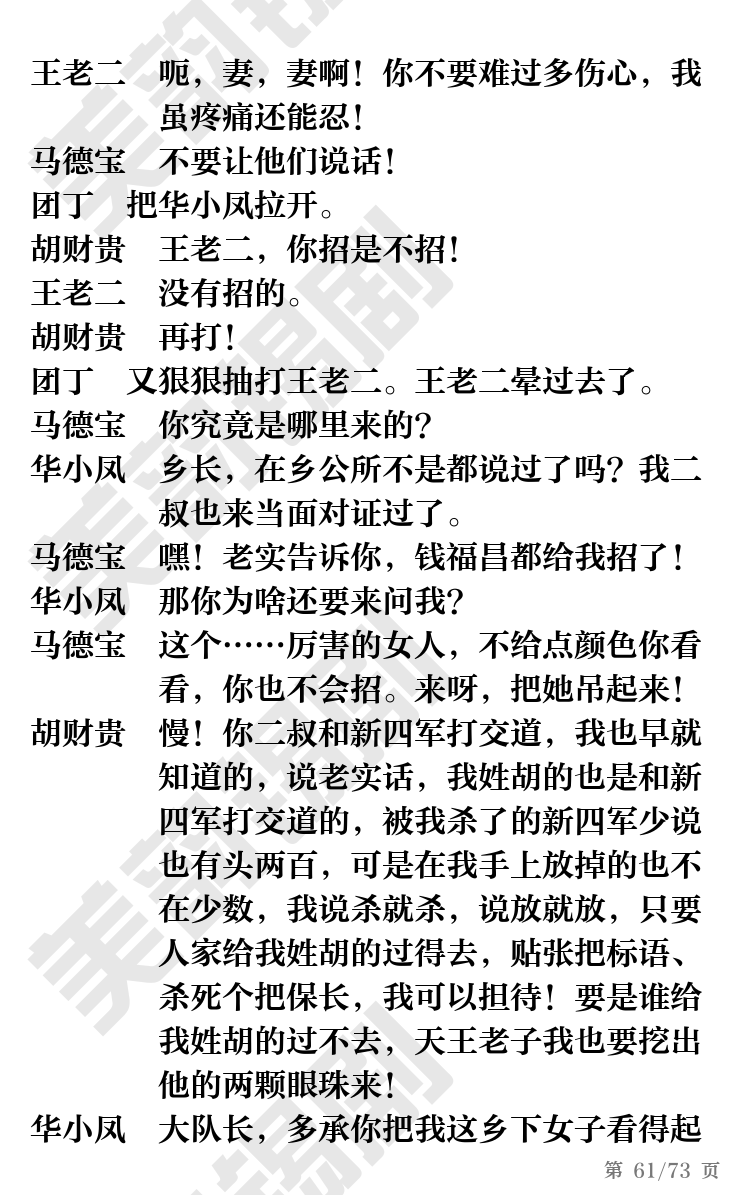 第61页