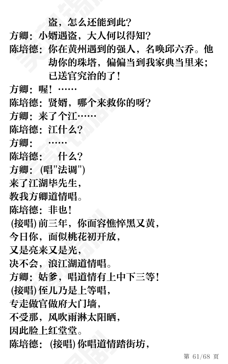 第61页
