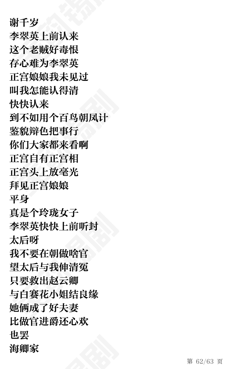第62页