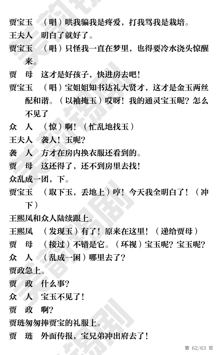 第62页
