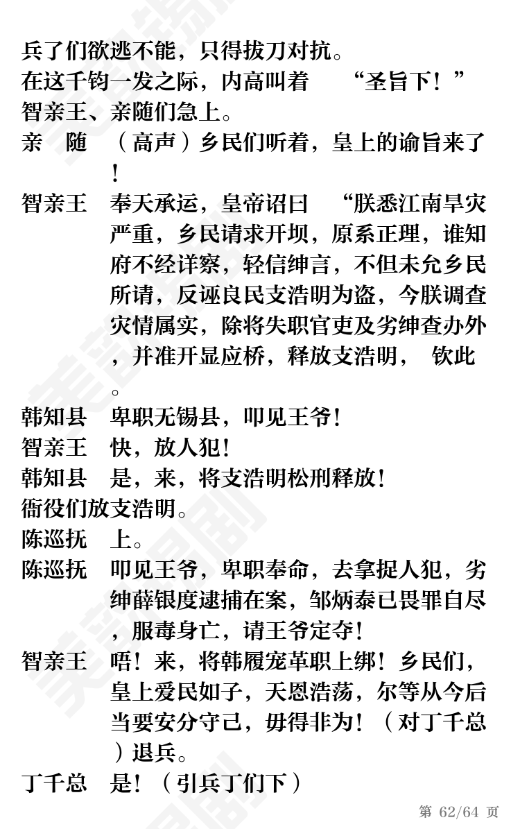 第62页