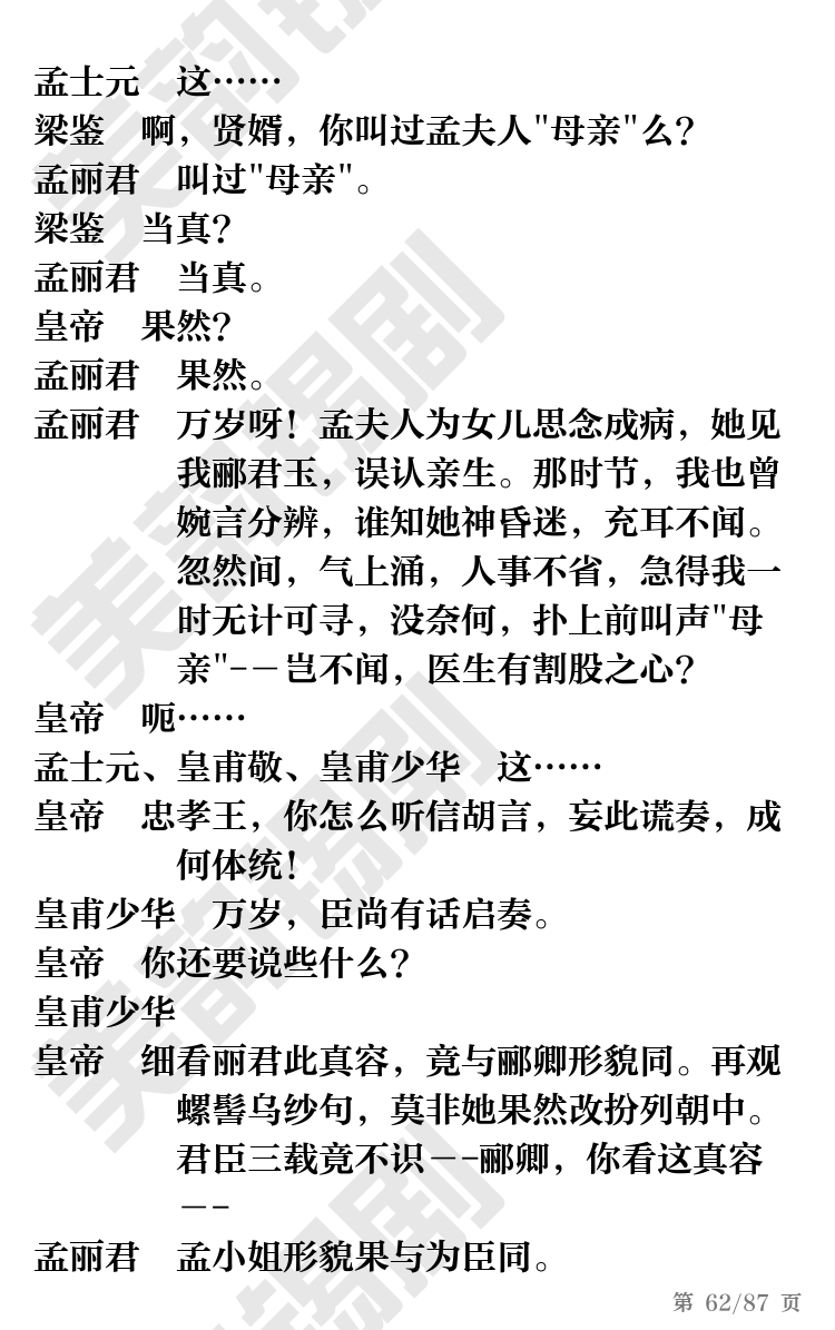 第62页