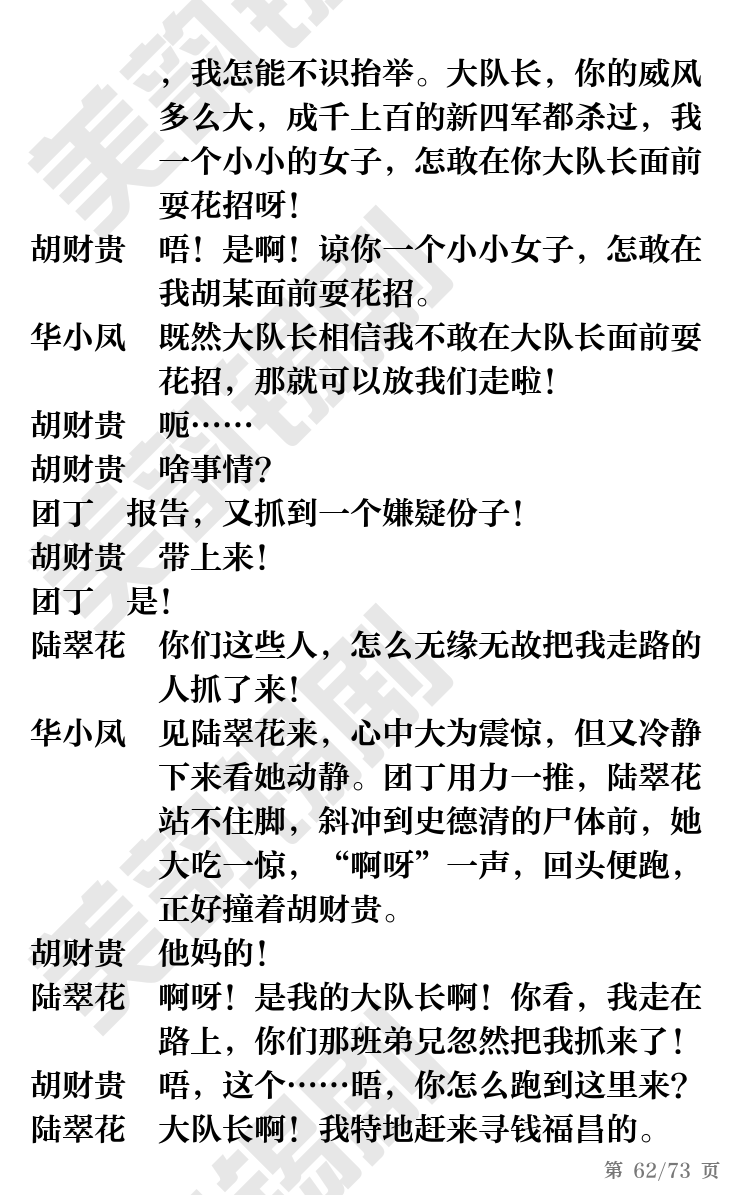 第62页