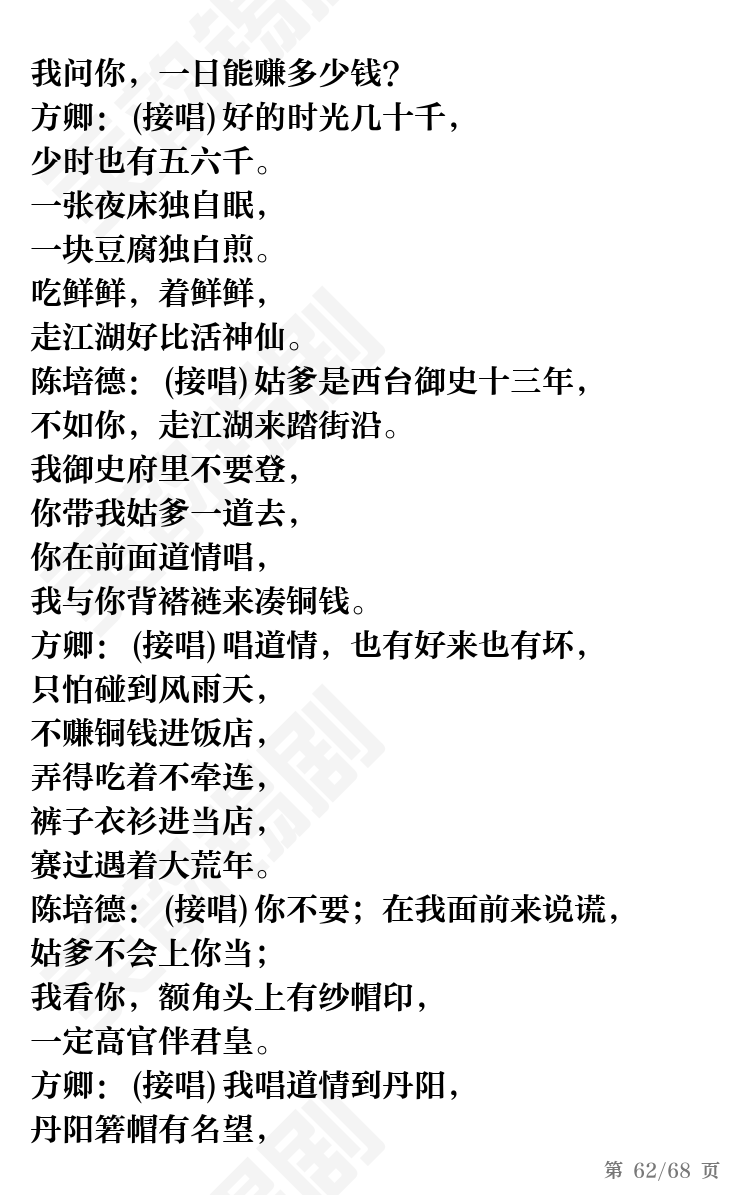 第62页