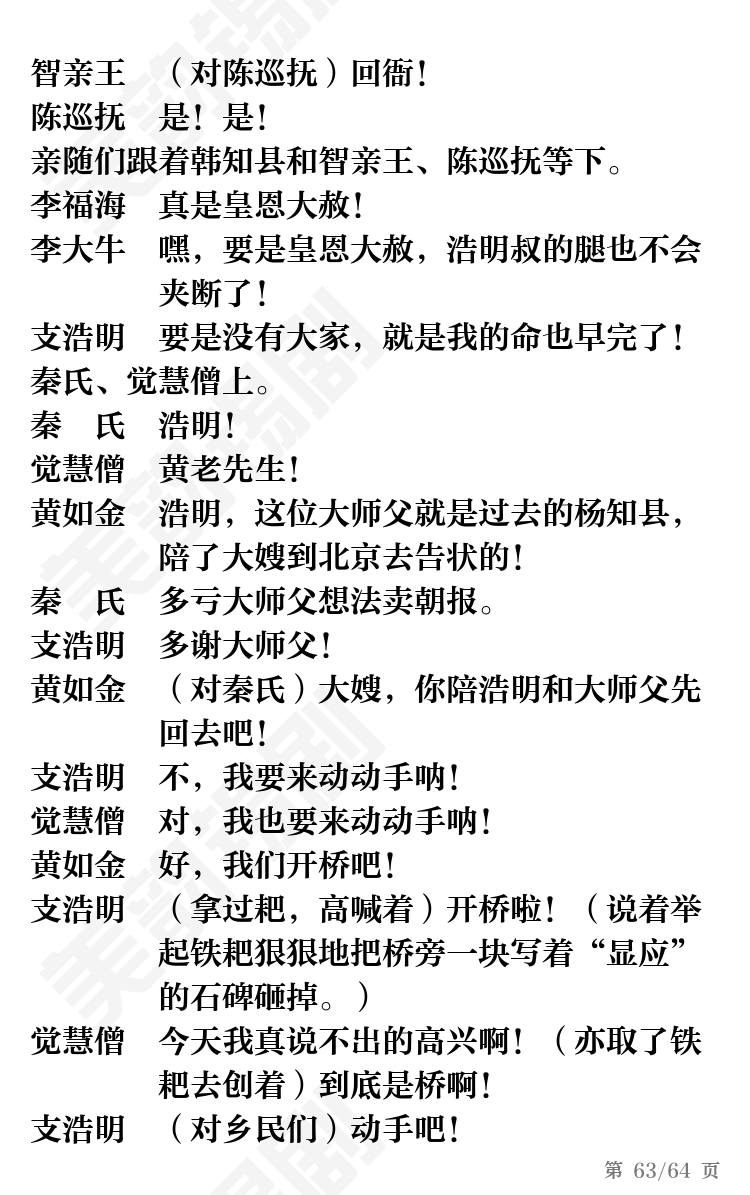 第63页