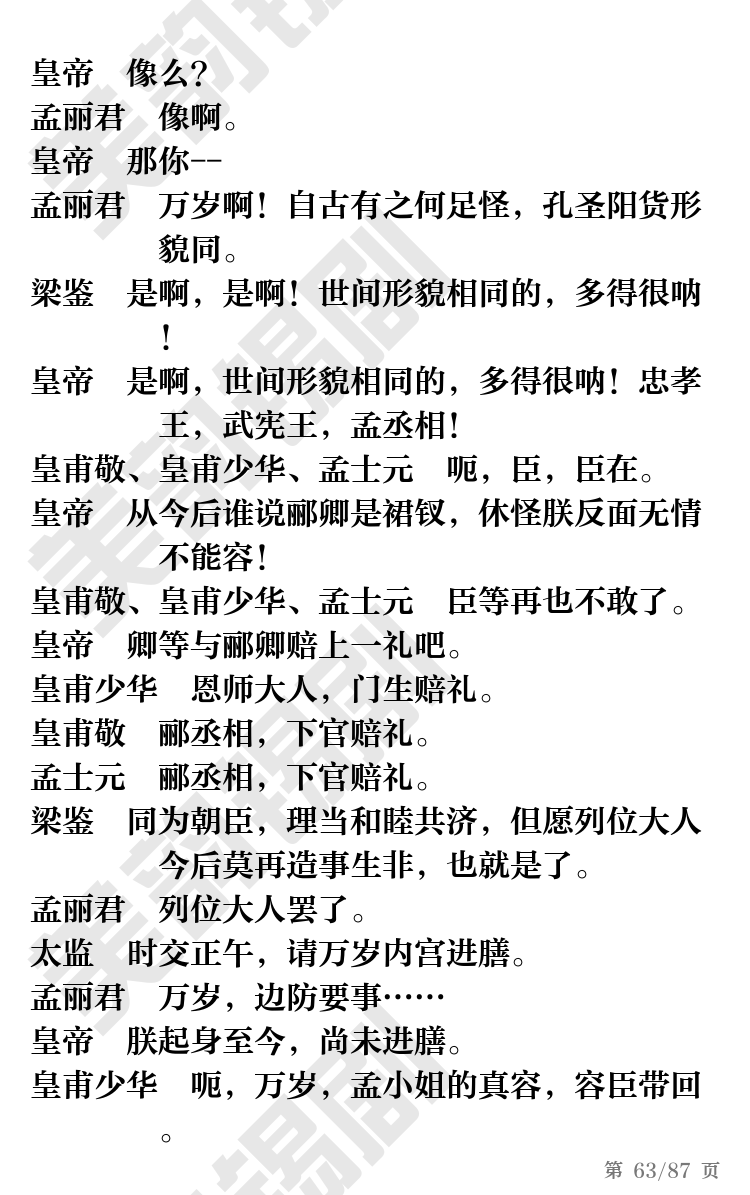 第63页