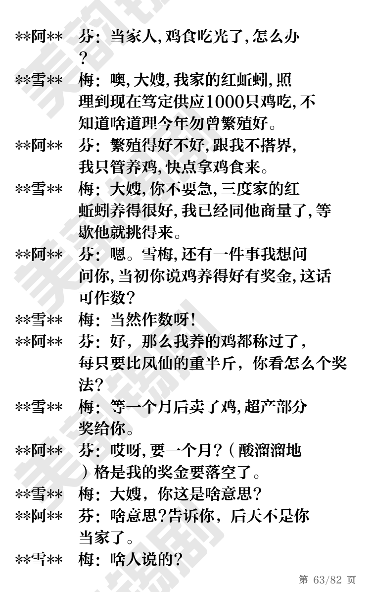 第63页