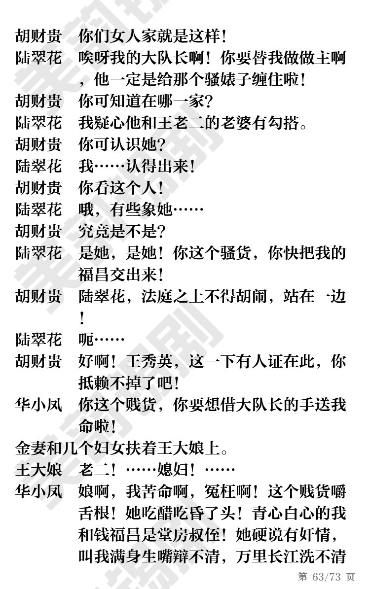 第63页
