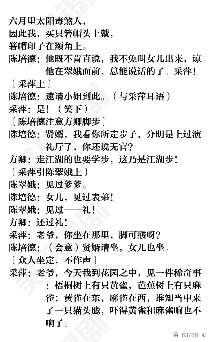 第63页
