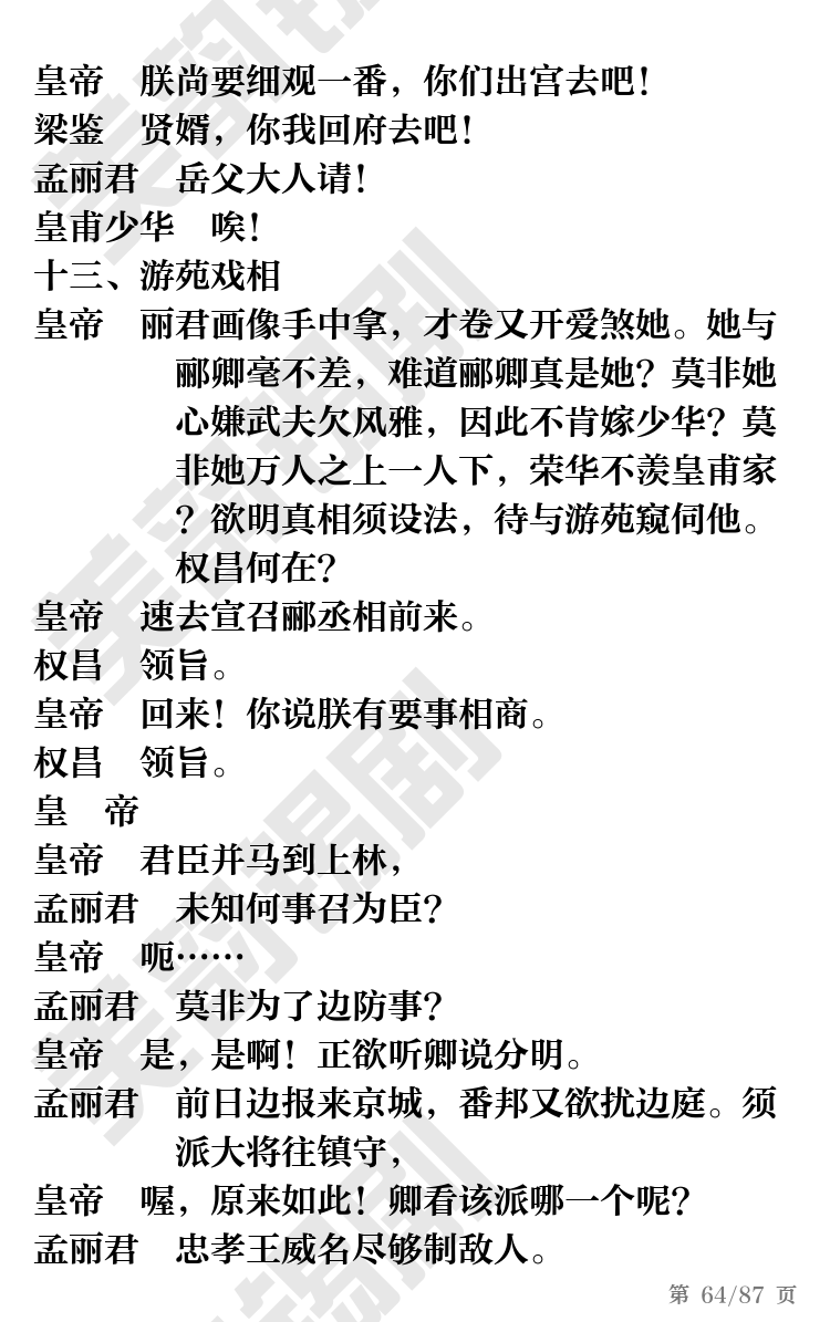 第64页