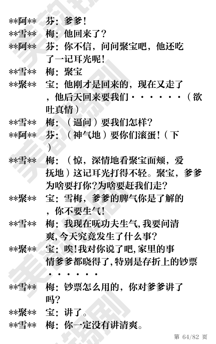 第64页