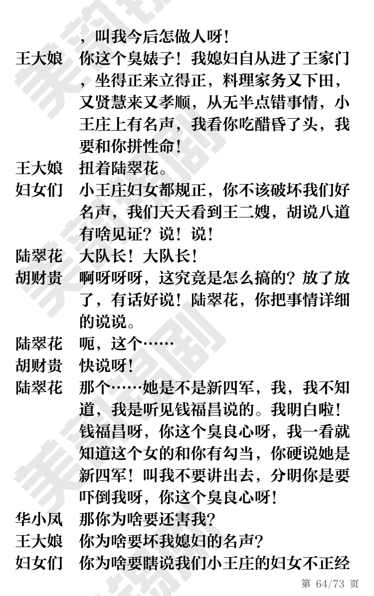 第64页
