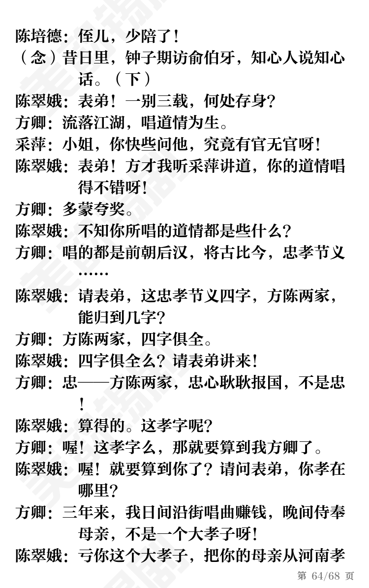 第64页
