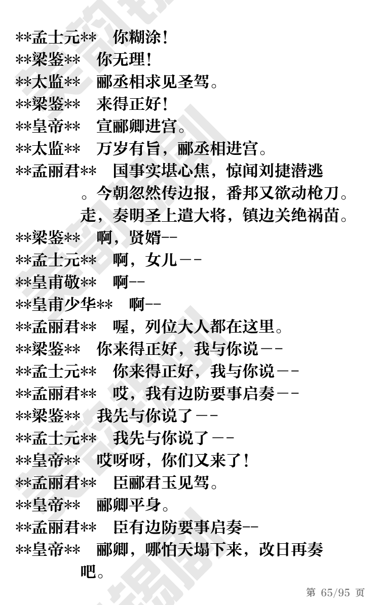 第65页