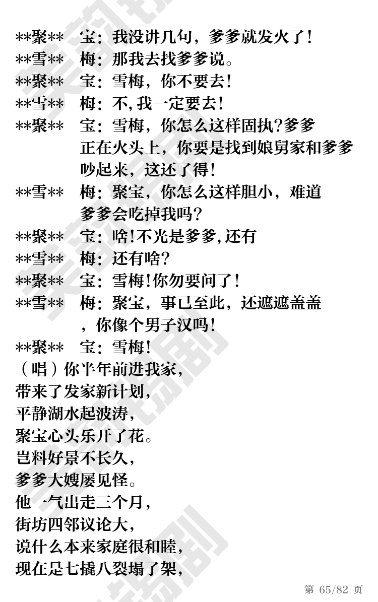 第65页