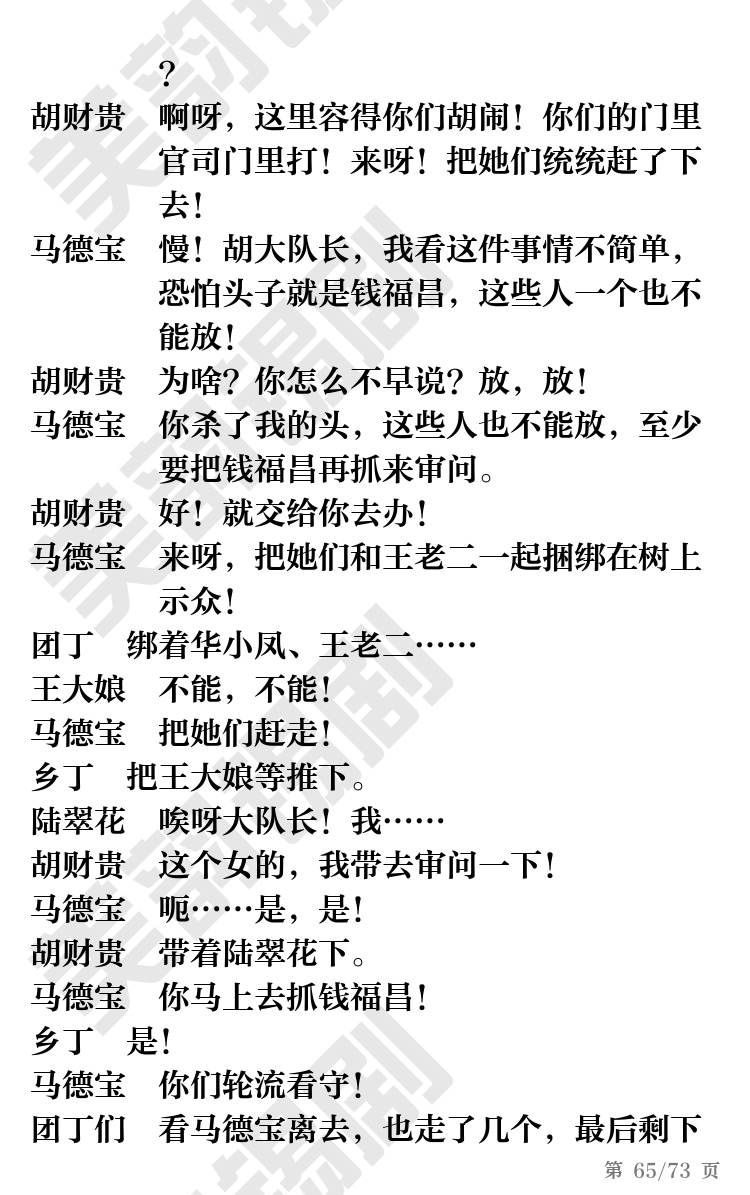 第65页