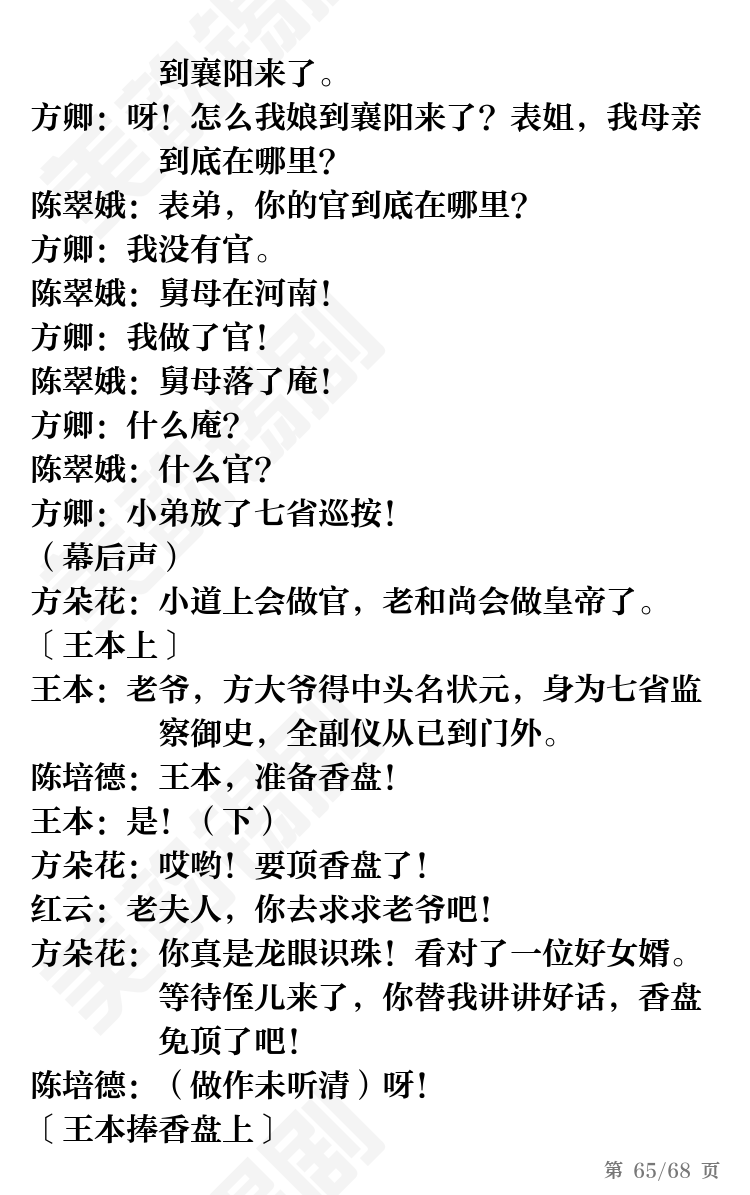 第65页