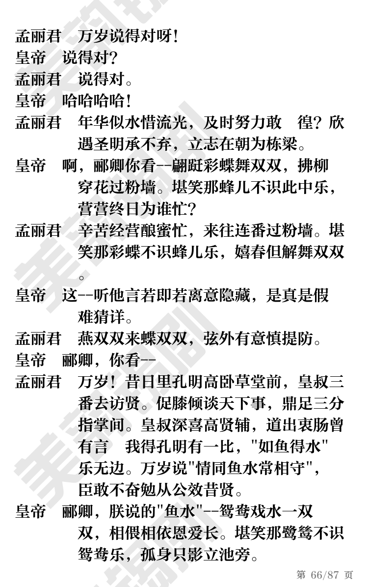 第66页