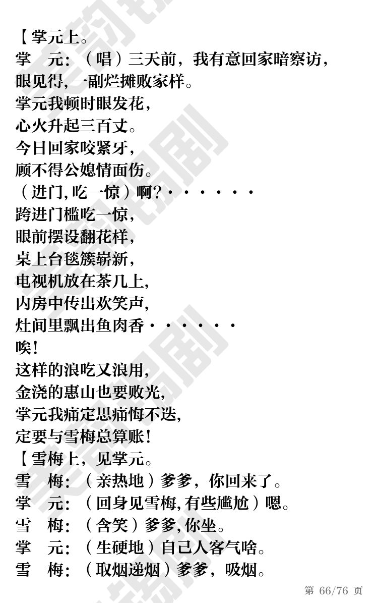 第66页