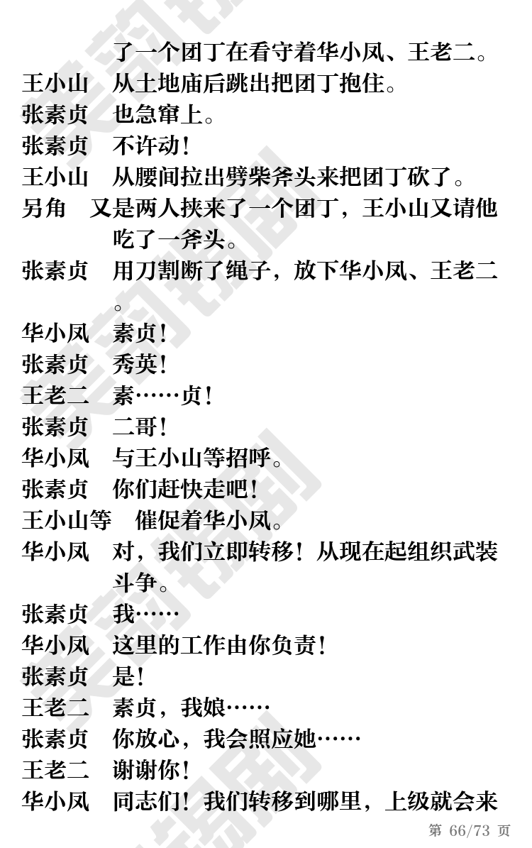 第66页