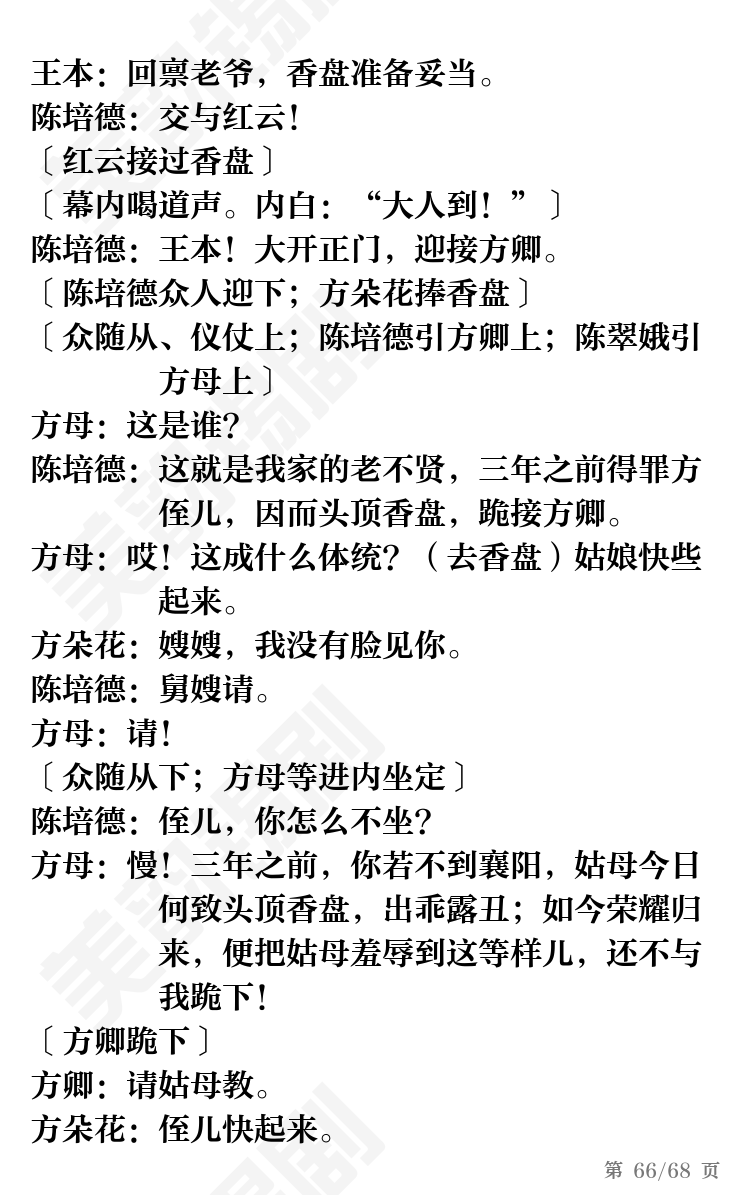 第66页