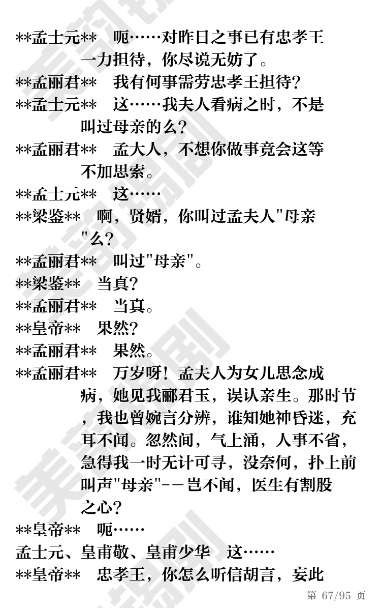 第67页