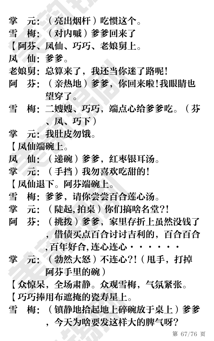 第67页