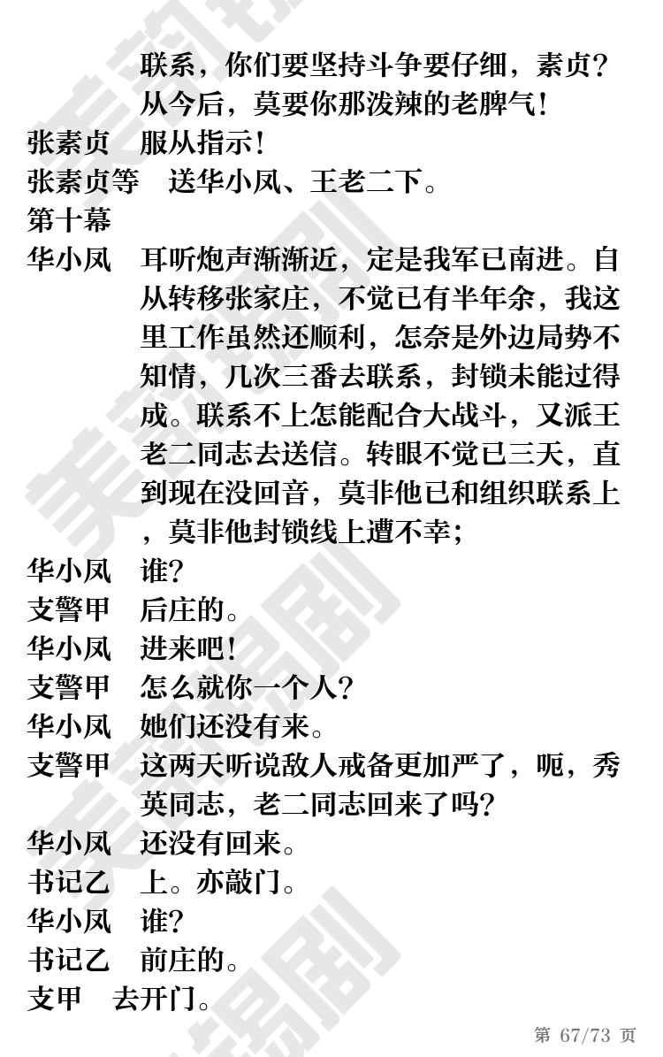 第67页
