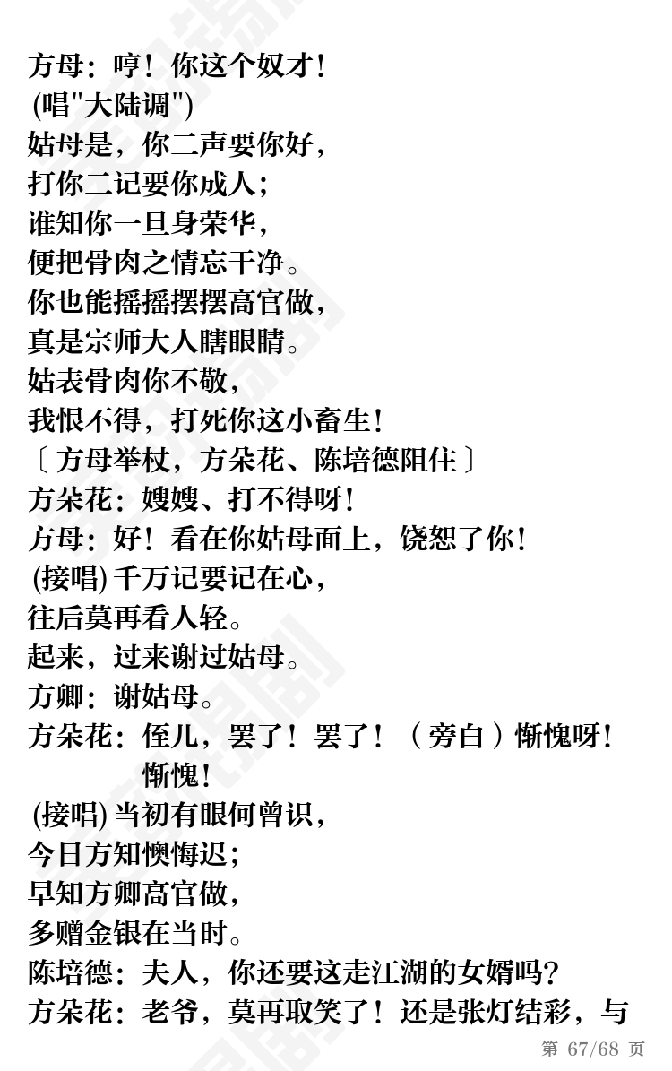 第67页