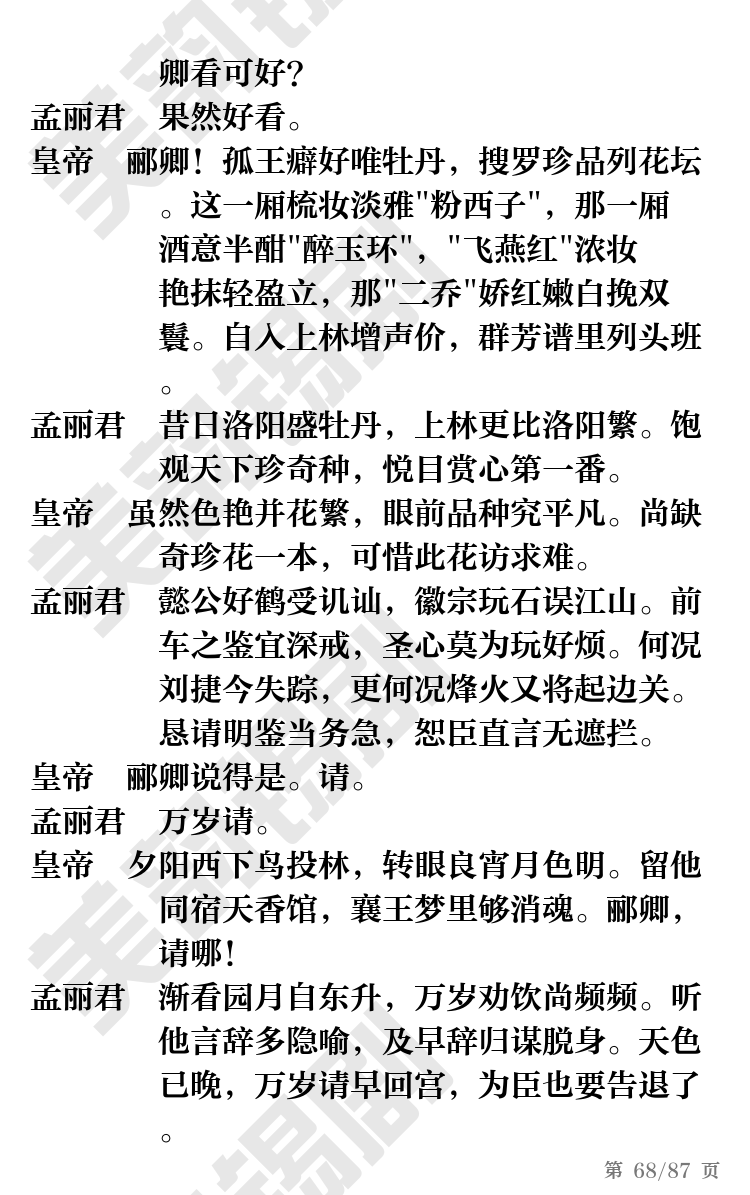 第68页