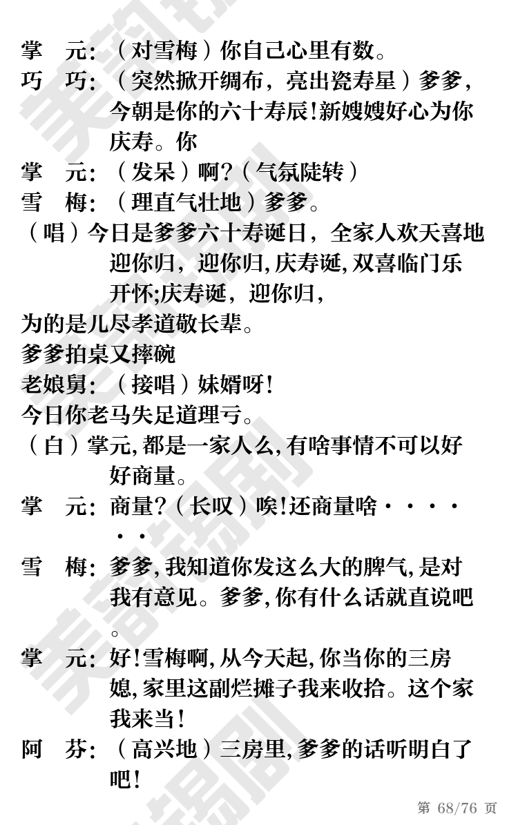 第68页