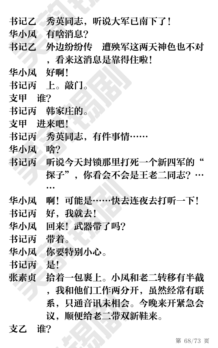 第68页