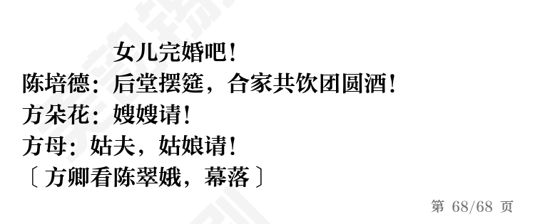 第68页