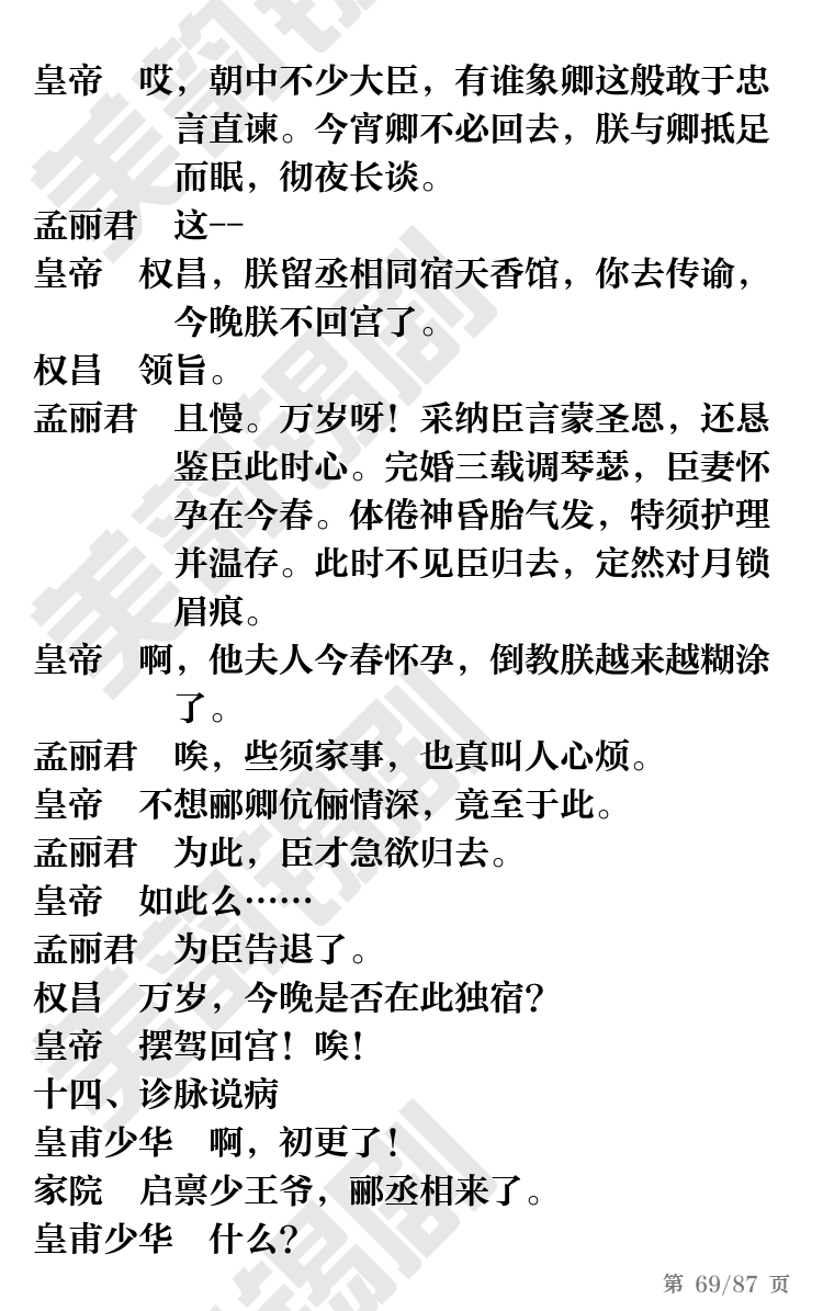 第69页