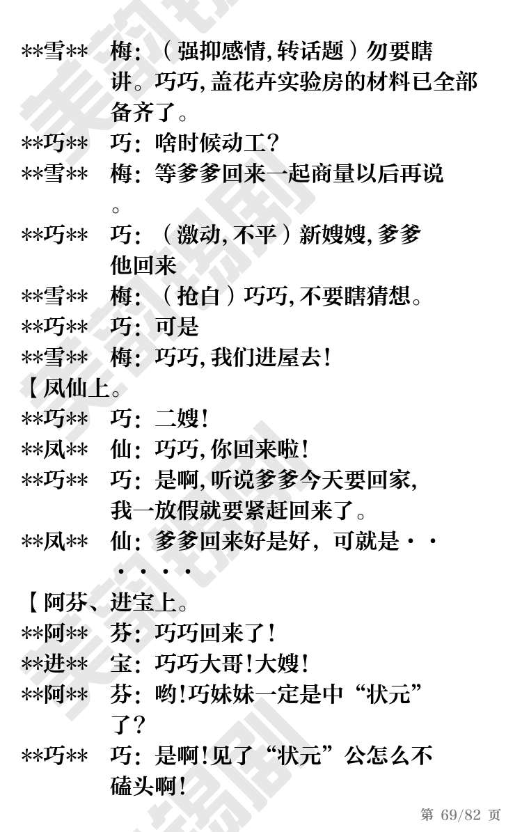 第69页