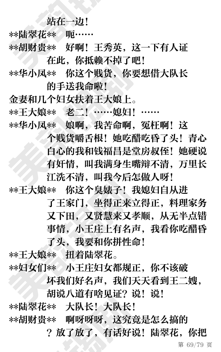 第69页