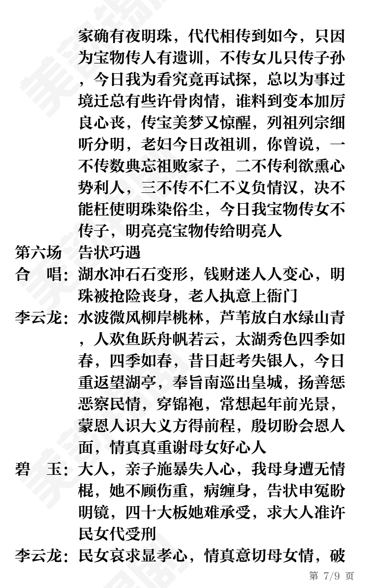 第7页