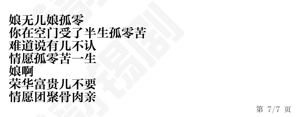 第7页
