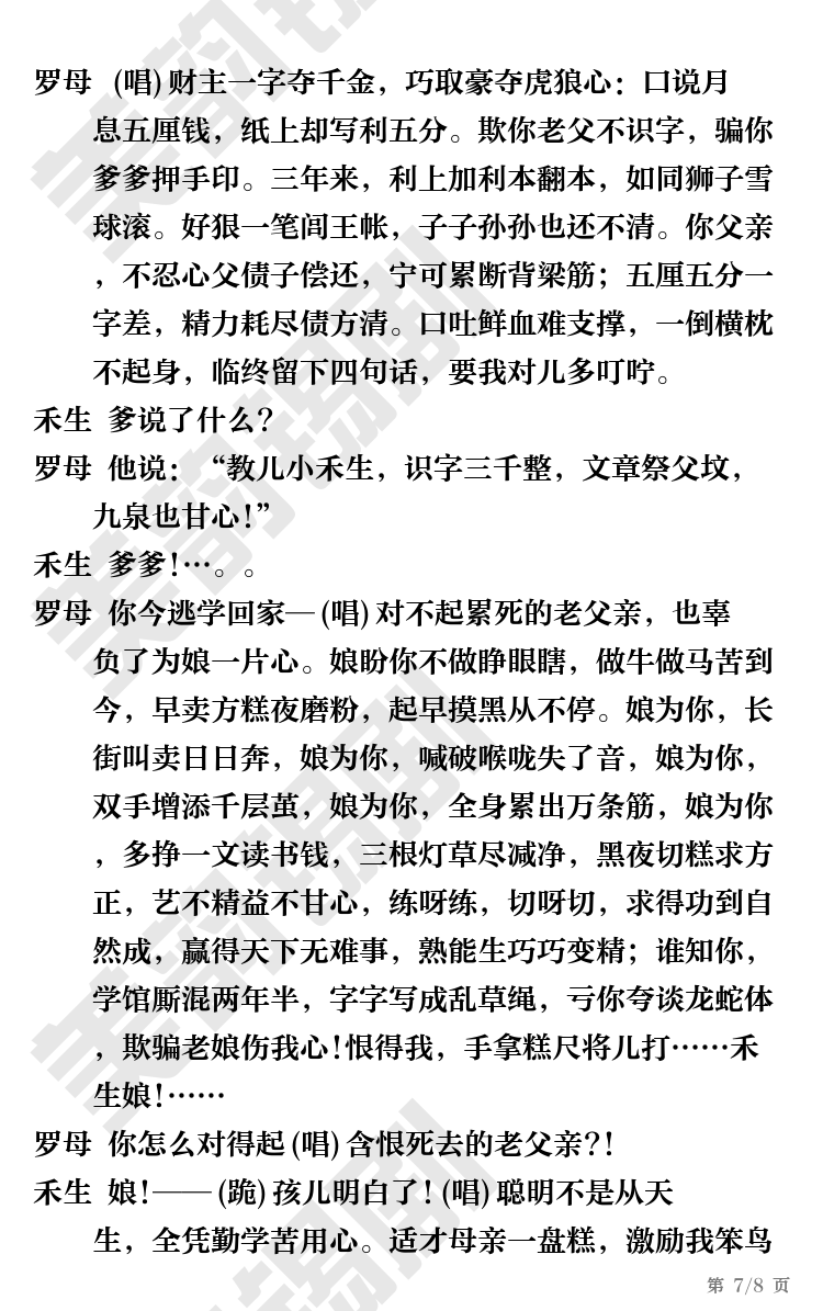 第7页