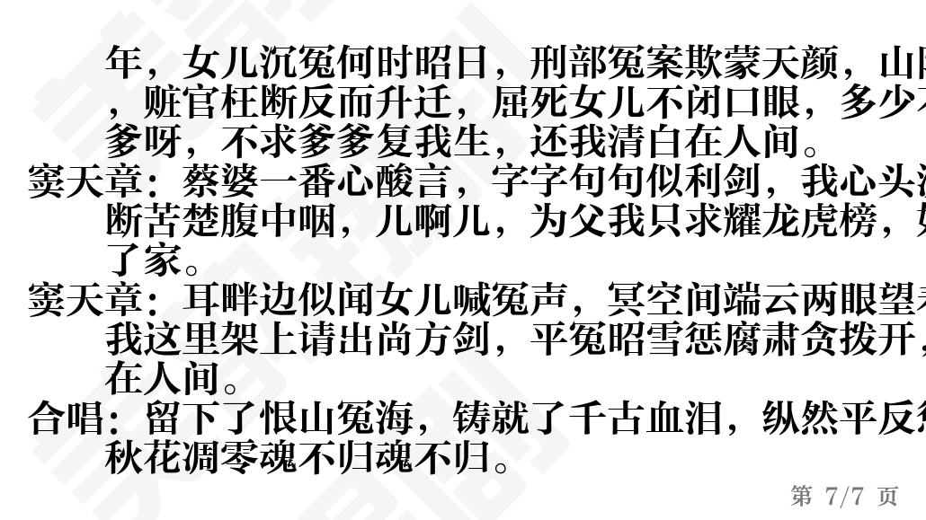 第7页