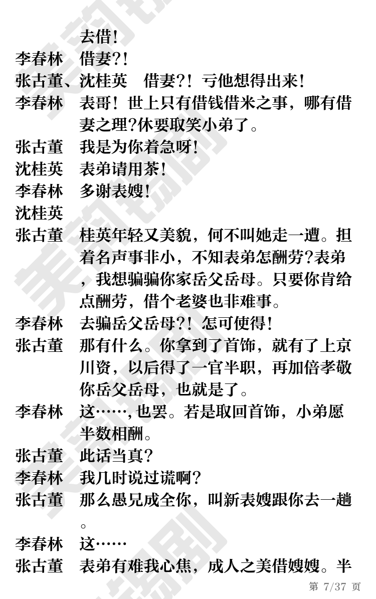 第7页